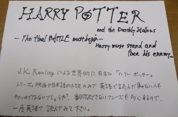 「Harry Potter and the deathly hallows　7」